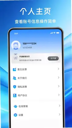 免费手机邮箱大师预览图