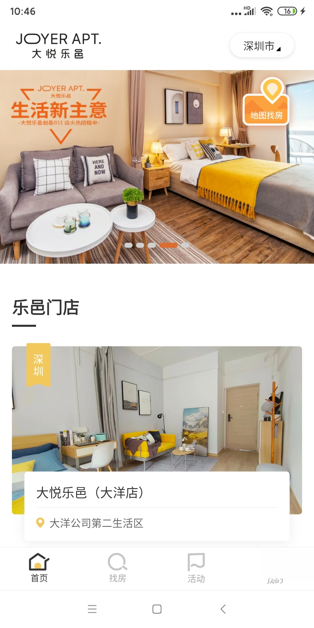 大悦乐邑预览图