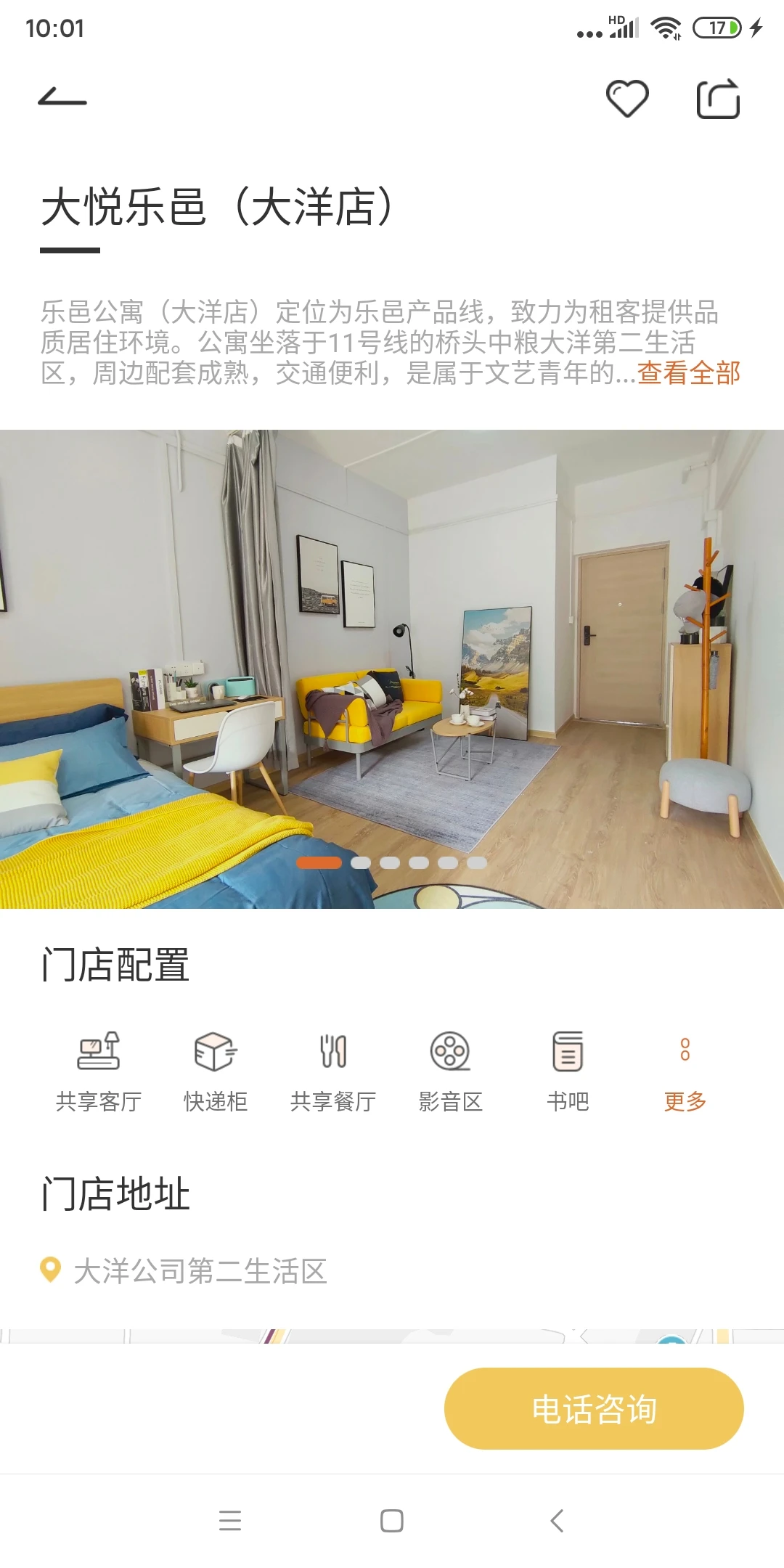 大悦乐邑智能门锁