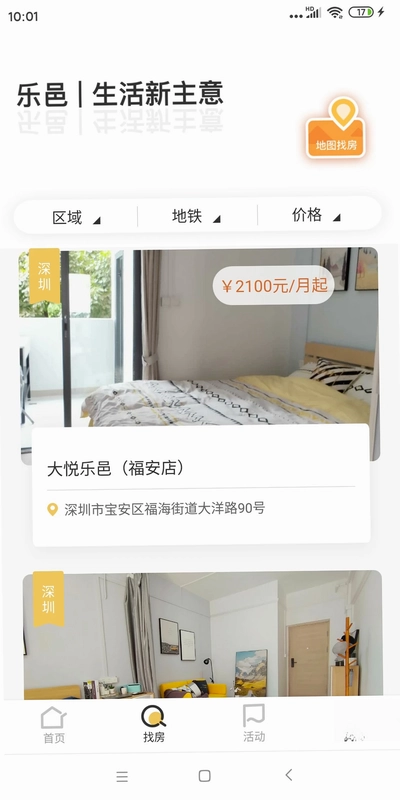 大悦乐邑预览图