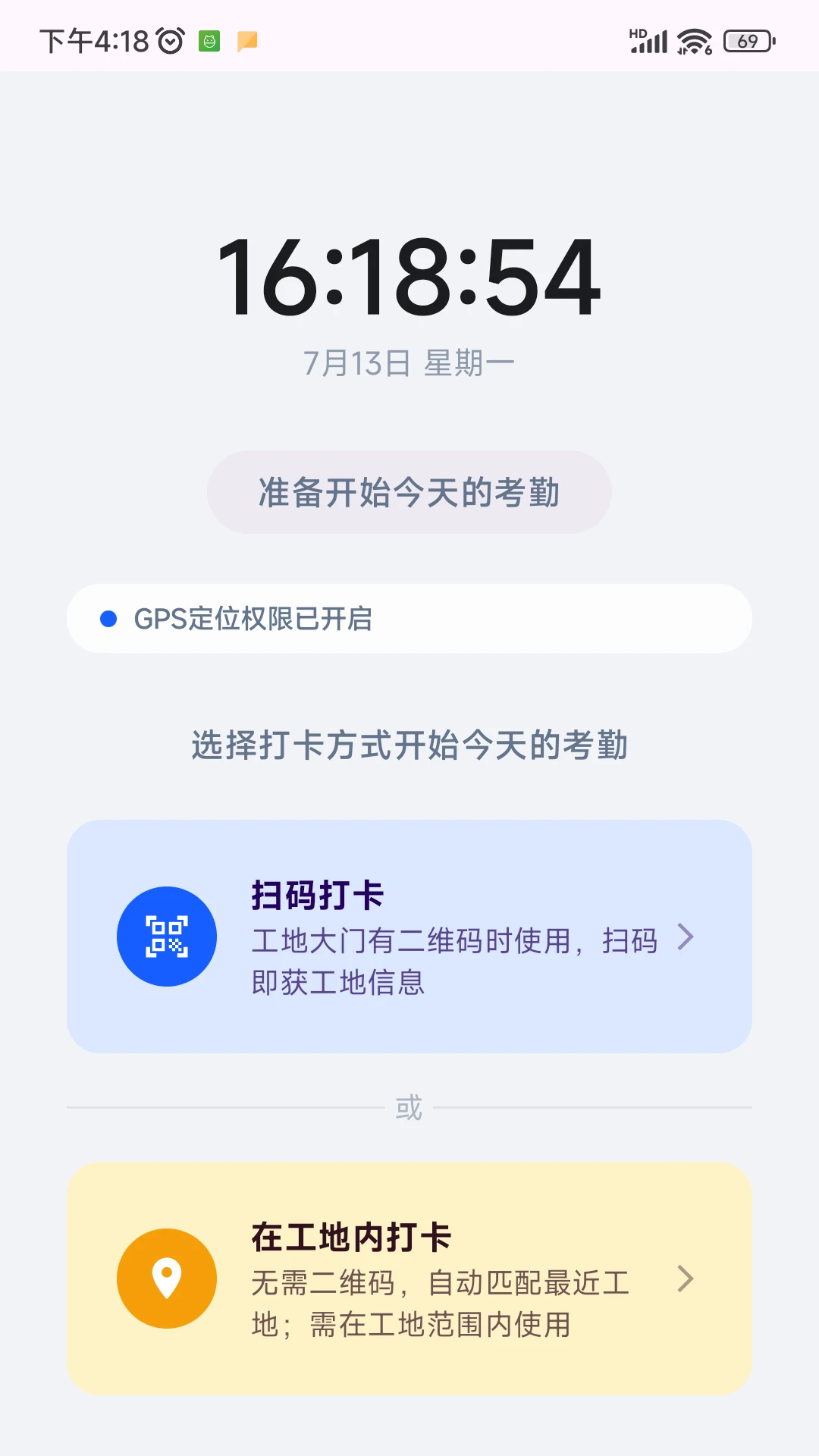 工地转转界面预览