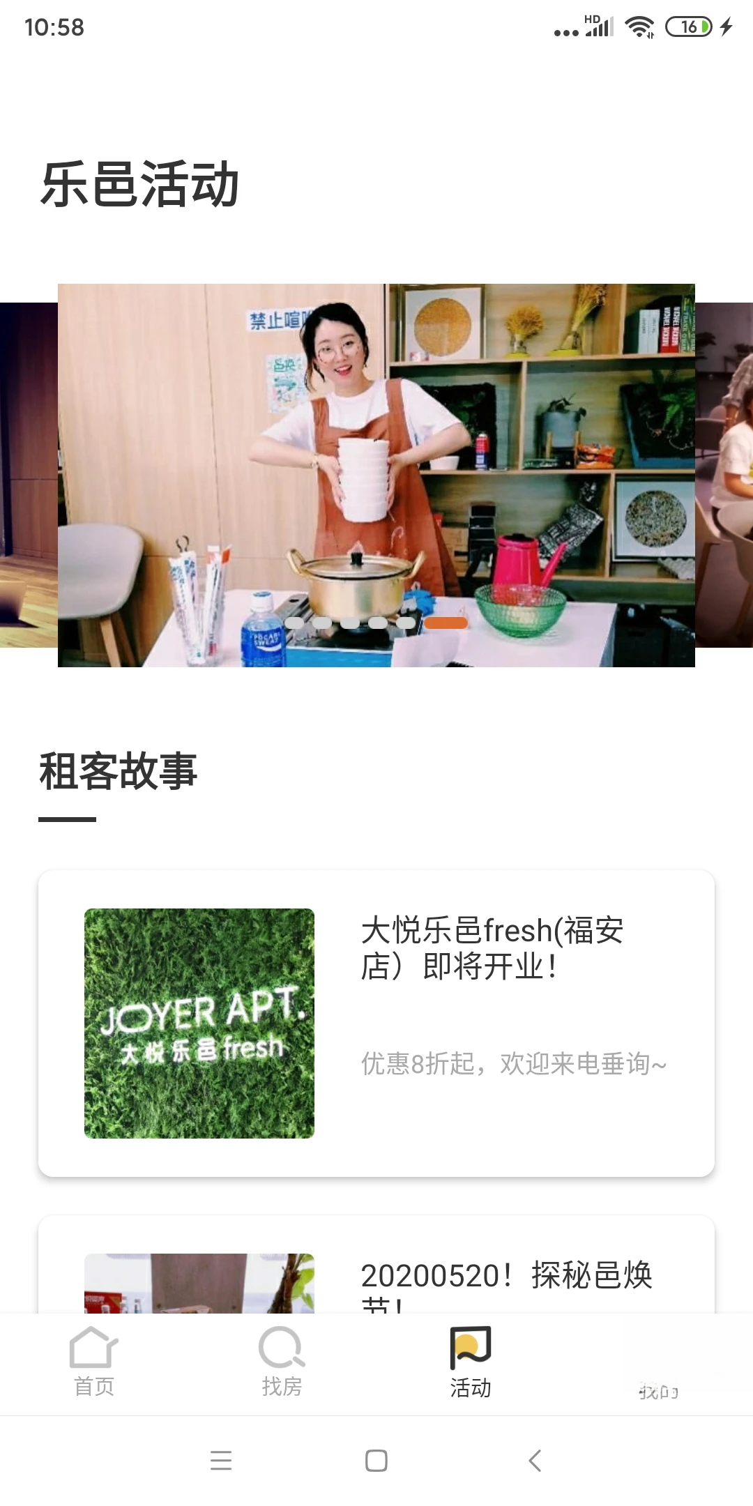 大悦乐邑服务优势
