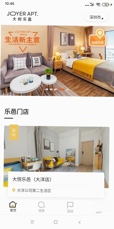 大悦乐邑预览图