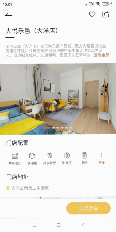 大悦乐邑预览图