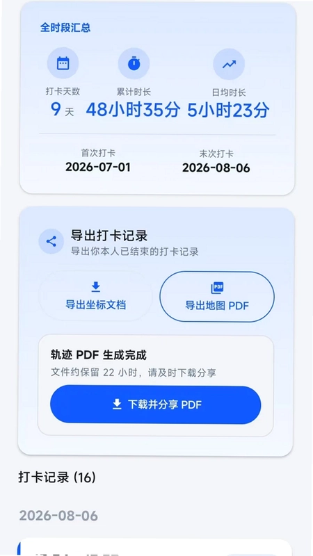 工地转转预览图