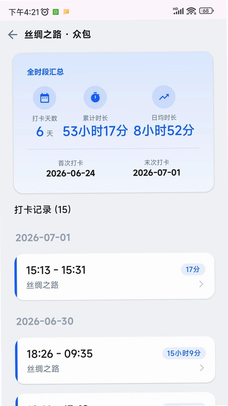 工地转转预览图