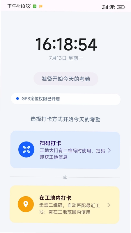 工地转转预览图