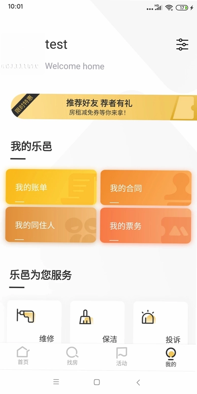 大悦乐邑预览图