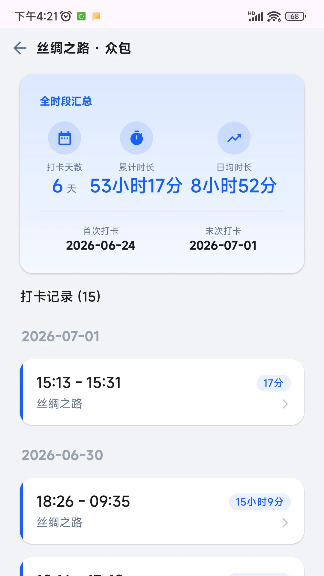 工地转转定位功能