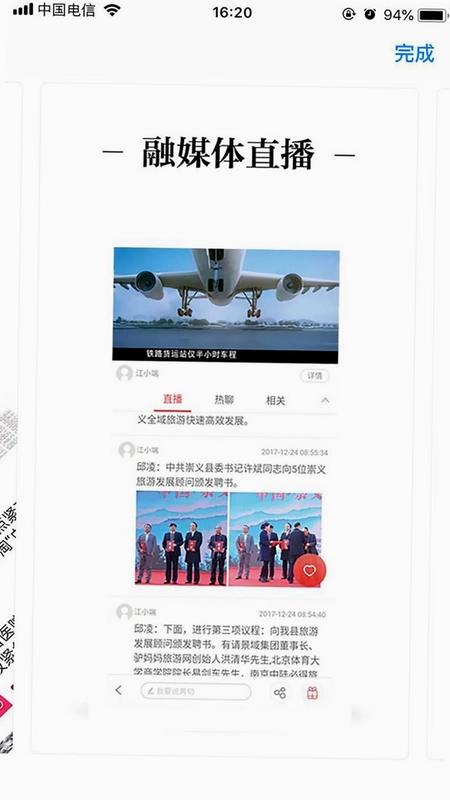 书香金溪预览图