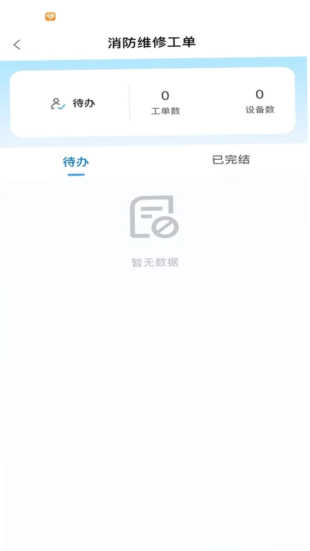易卓通预览图