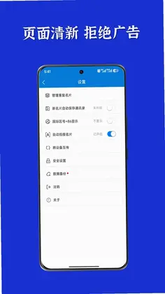 名片之星预览图