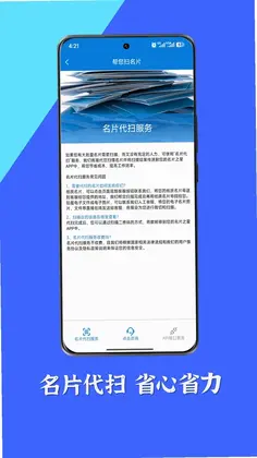 名片之星预览图