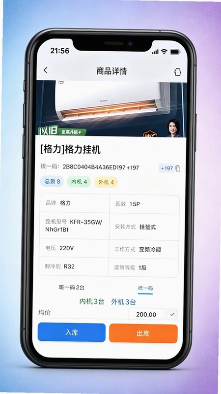 清风侠预览图