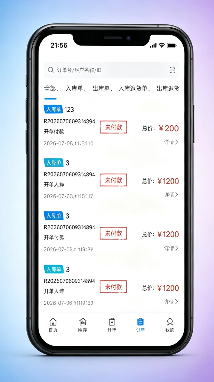 清风侠数据分析界面