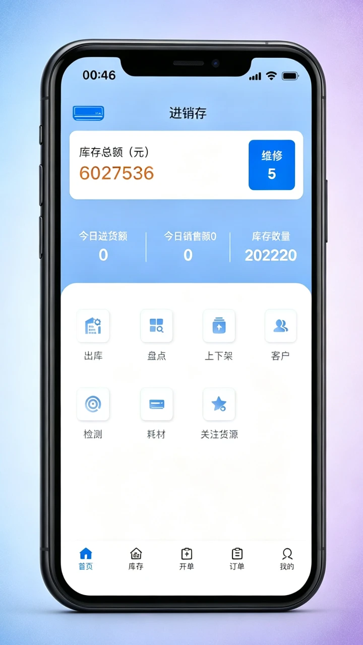 清风侠软件截图