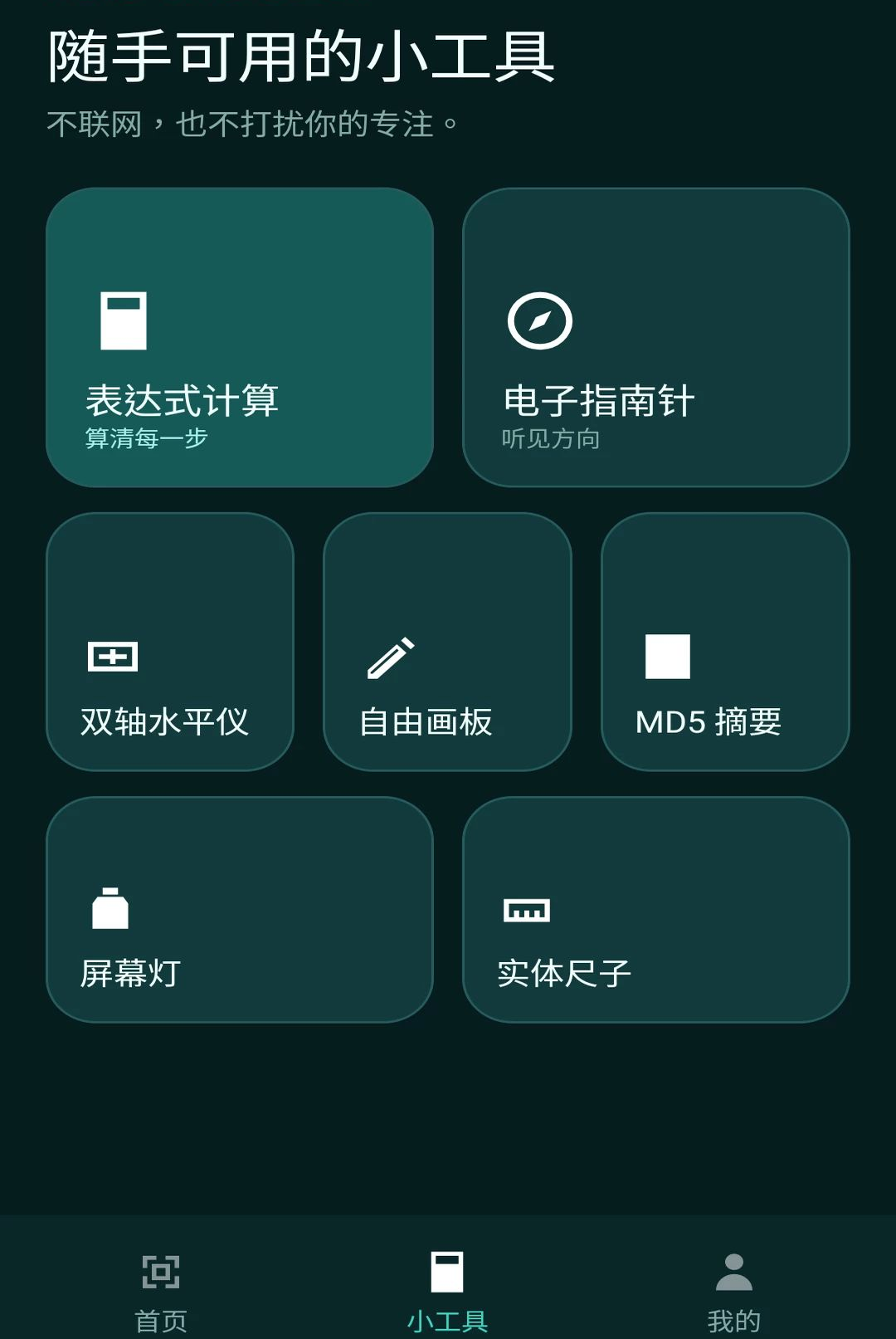 云野工坊功能展示