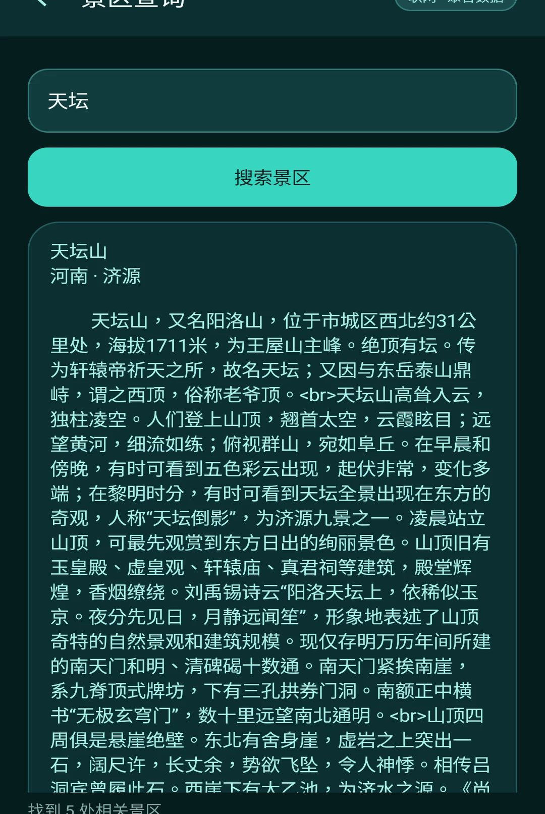 云野工坊文字识别