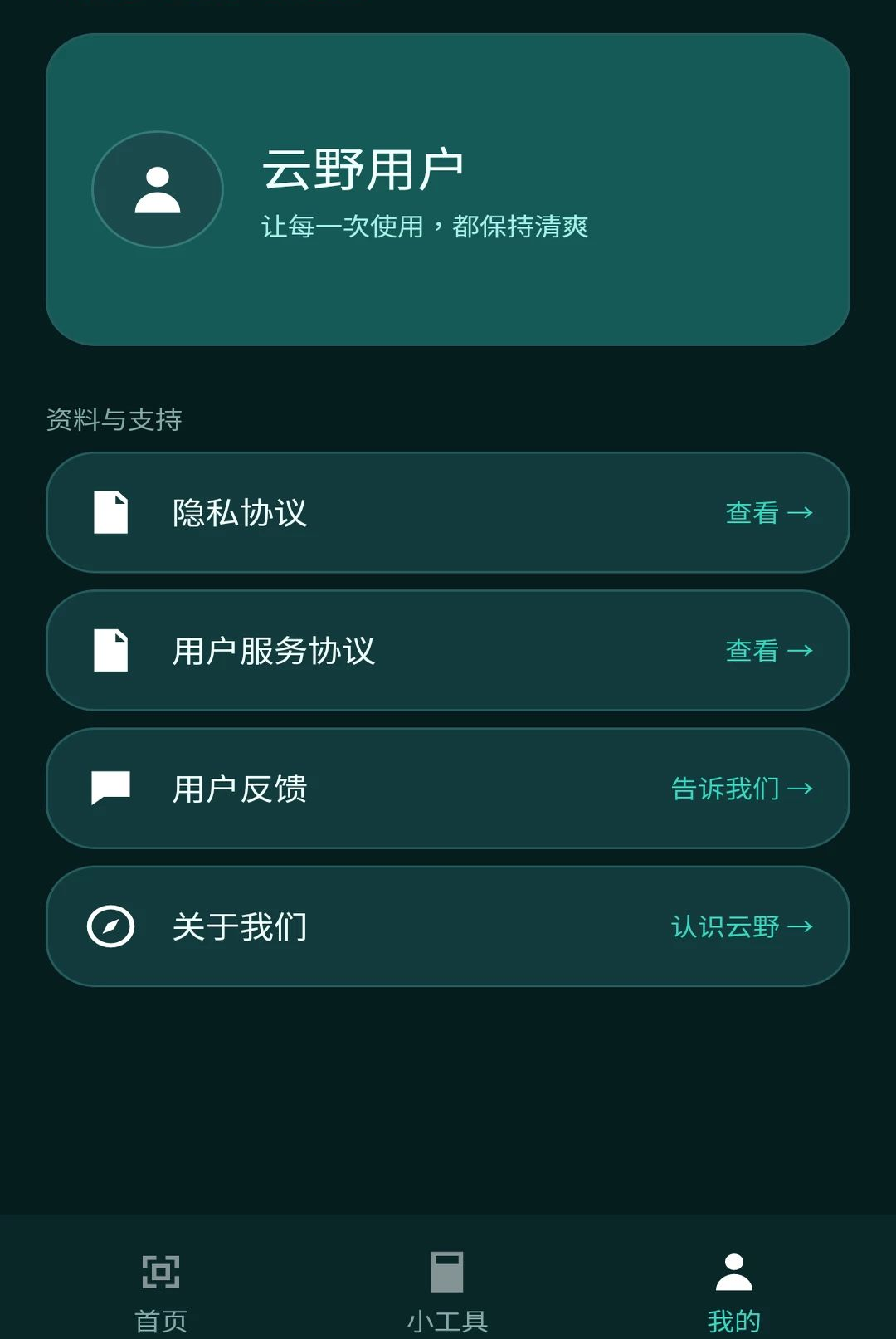 云野工坊成语接龙