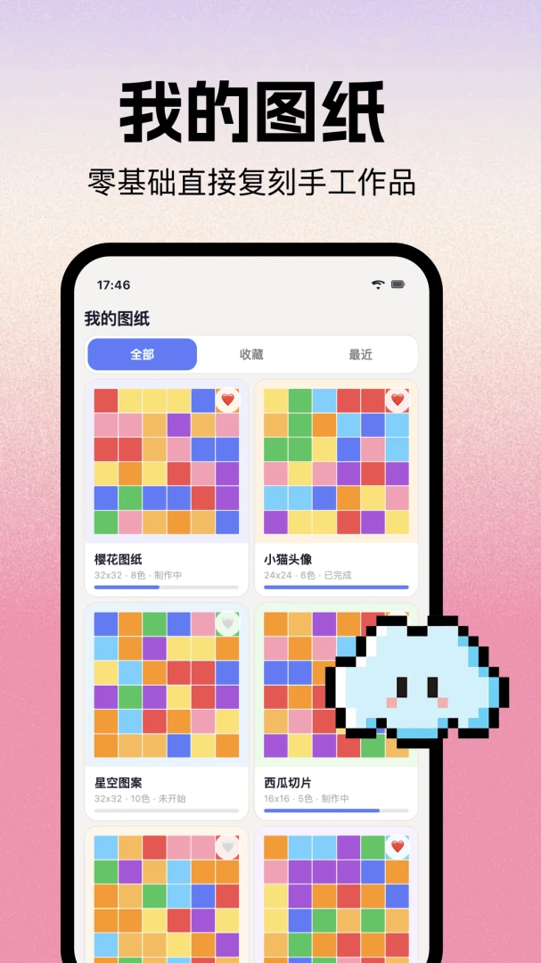 拼豆图纸生成步骤