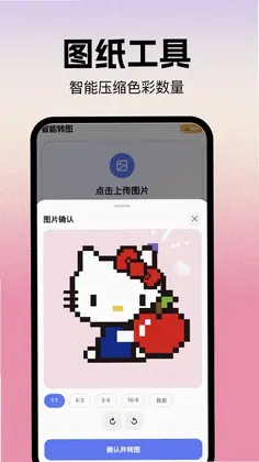 拼豆图纸大全预览图