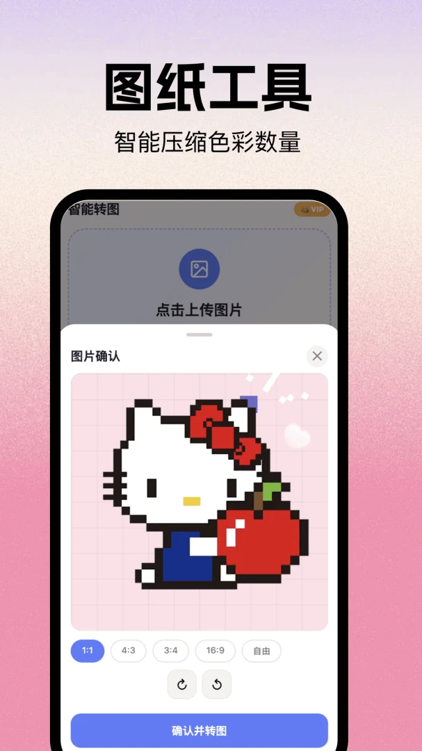 拼豆图纸颜色调整