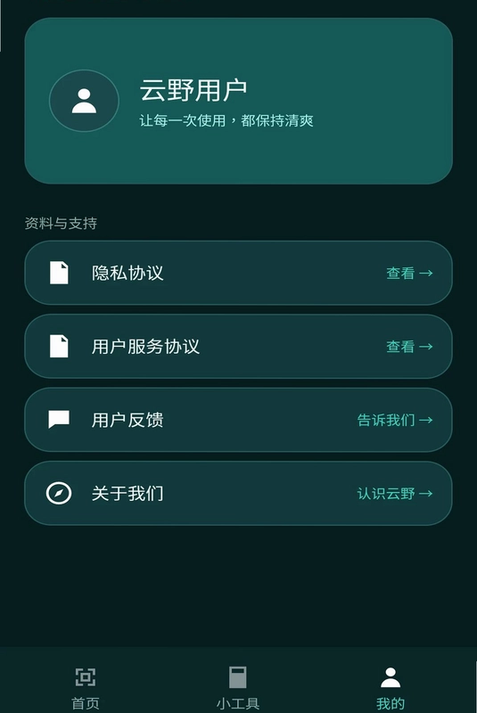 云野工坊预览图