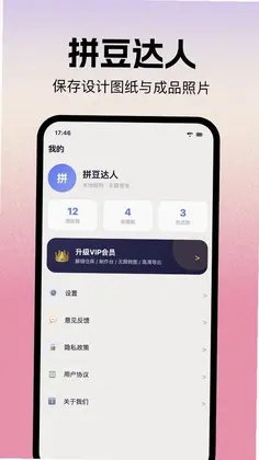拼豆图纸大全预览图