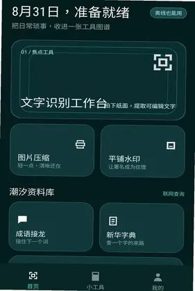 云野工坊预览图