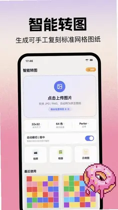 拼豆图纸大全预览图