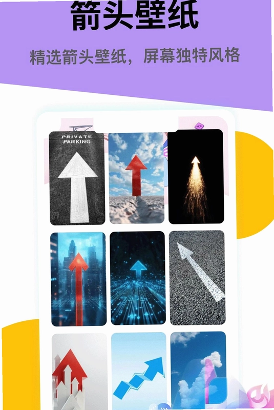 箭头请出列最新版本预览图