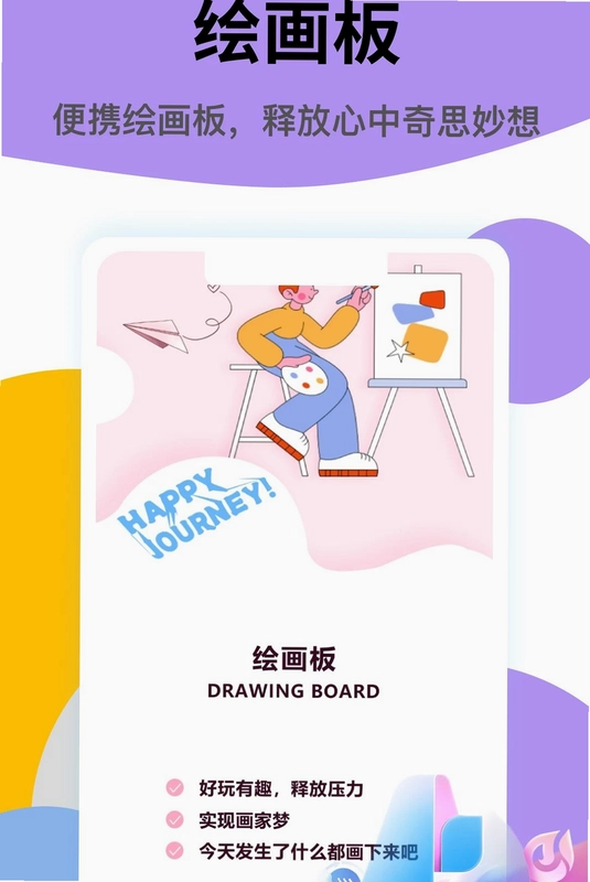 箭头请出列最新版本预览图