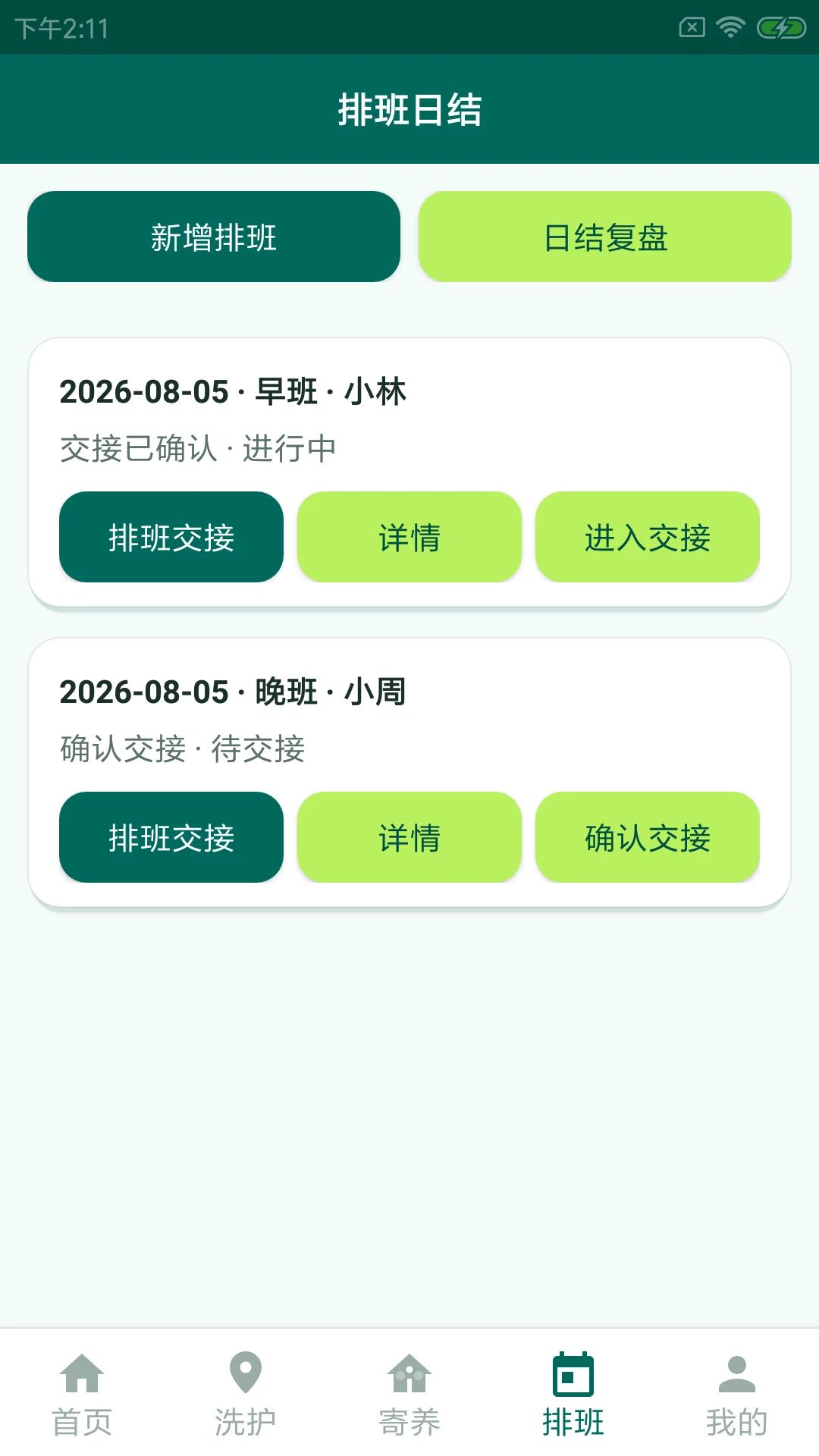 菲可喜宠店库存管理