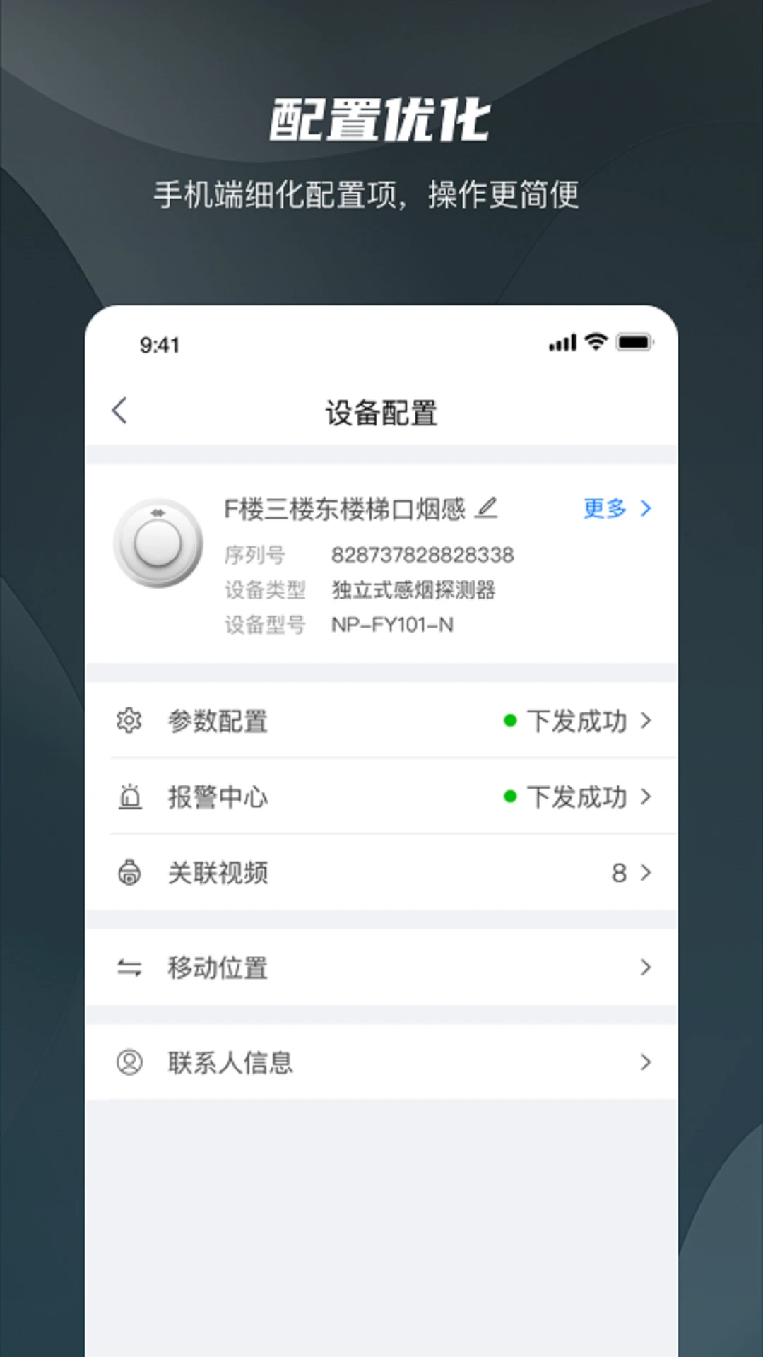 �豸�����б�