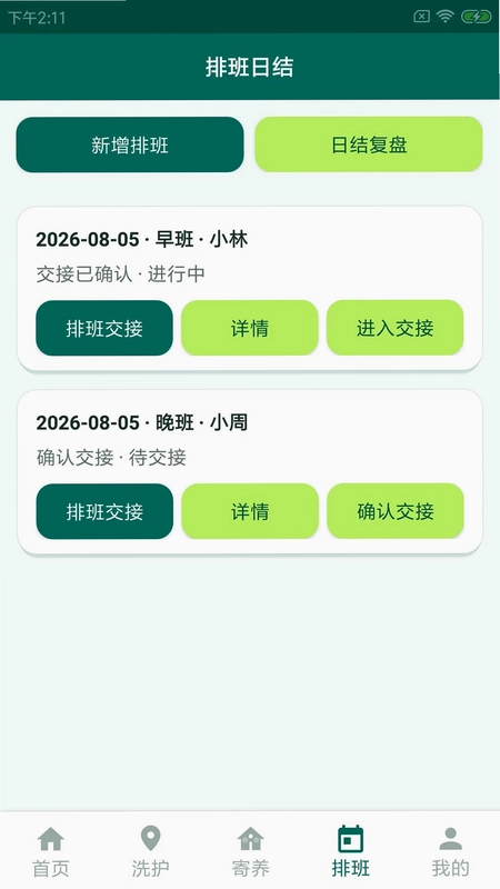 菲可喜宠店预览图