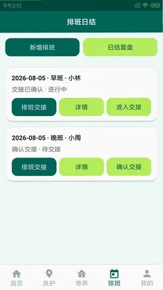 菲可喜宠店预览图