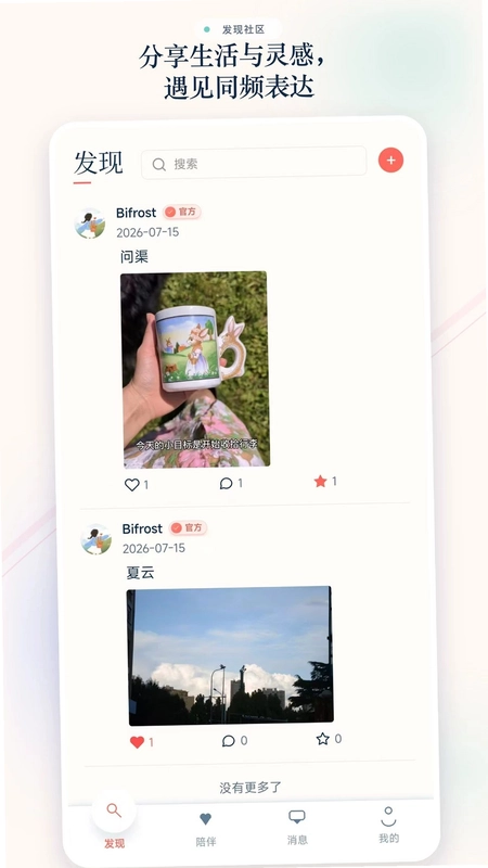 Bifrost预览图