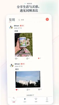 Bifrost预览图
