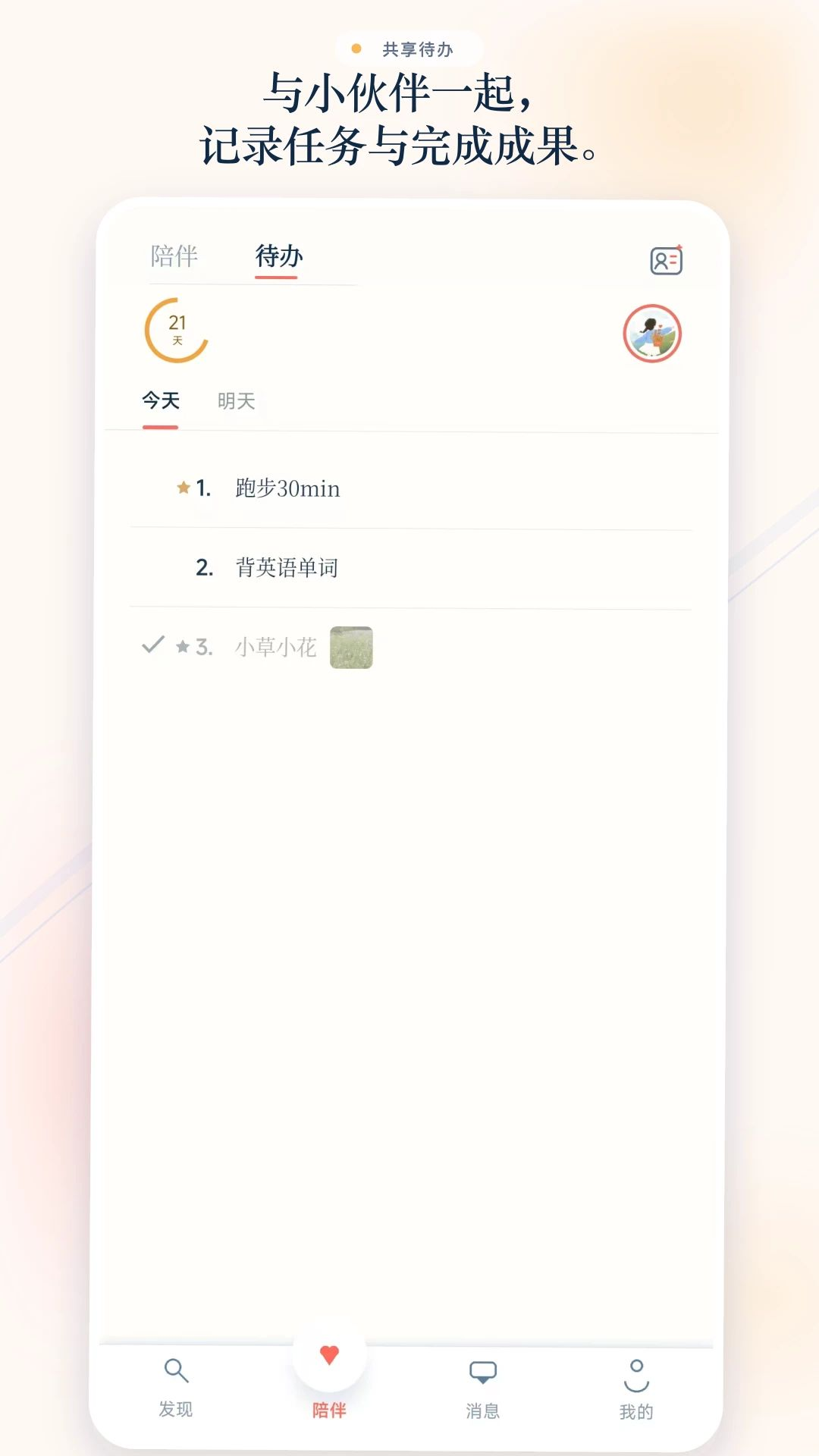 Bifrost匹配机制