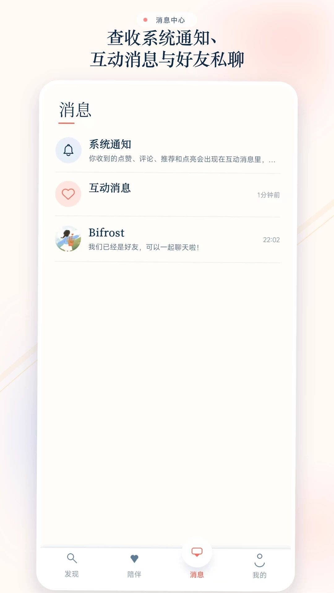 Bifrost使用提示