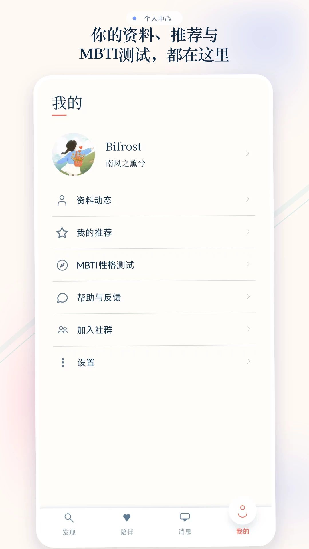 Bifrost版本亮点
