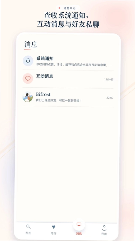 Bifrost预览图
