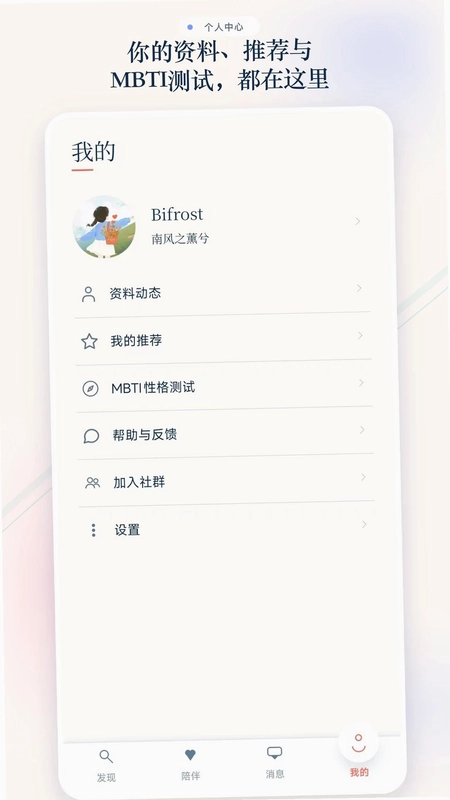 Bifrost预览图