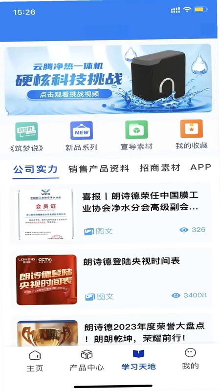 朗诗德在线预览图