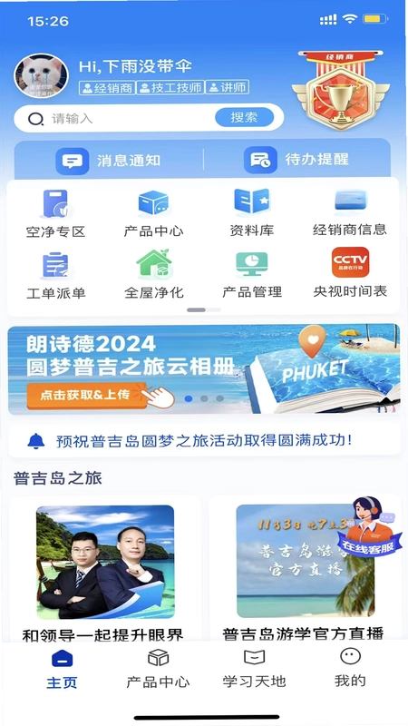 朗诗德在线预览图
