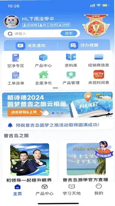 朗诗德在线预览图