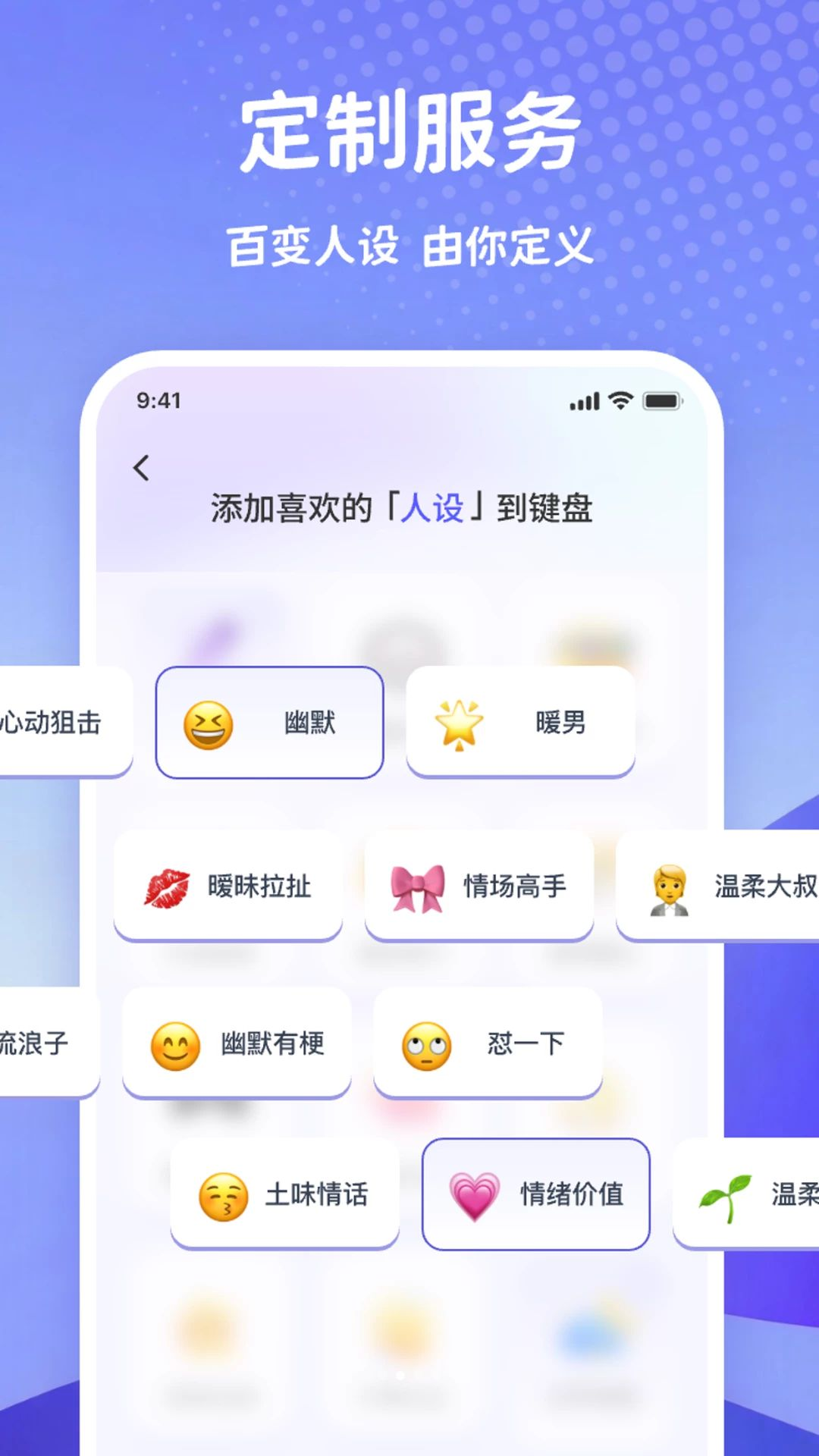美言键盘隐私保护