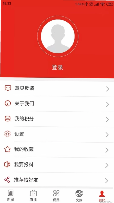 云上濮阳预览图