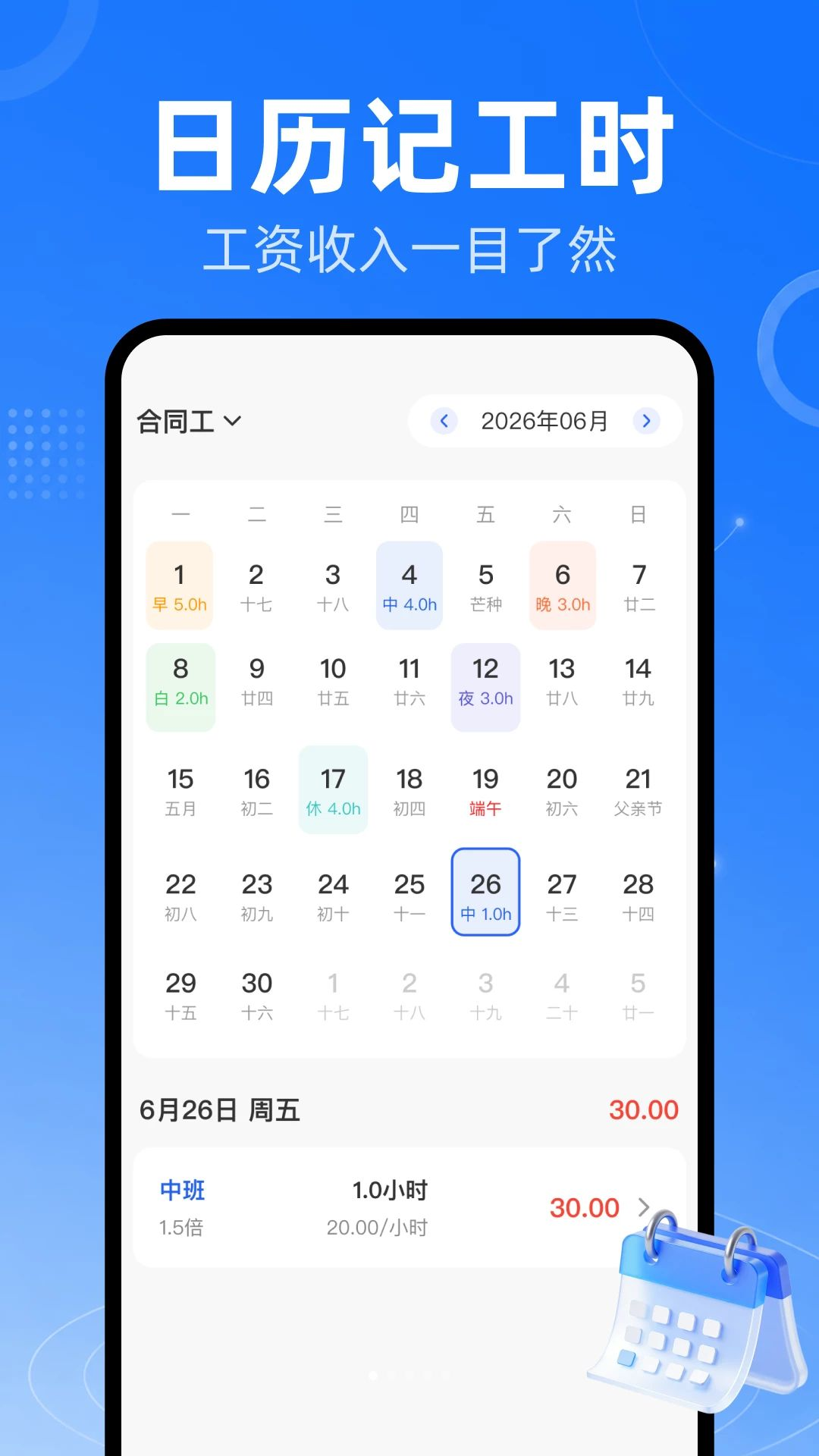 万用空调遥控器界面截图