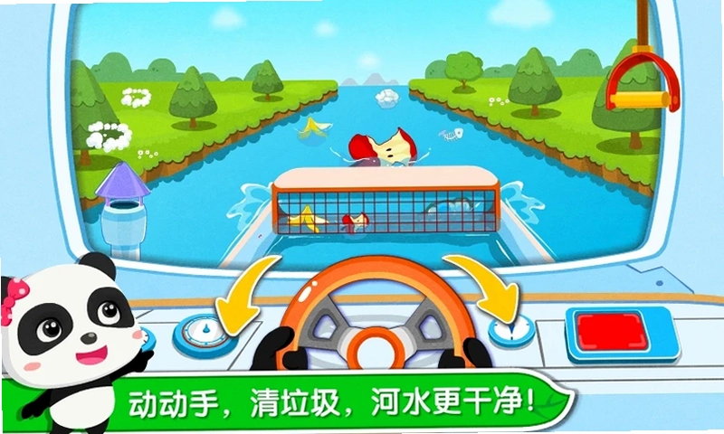 环保小宝宝预览图